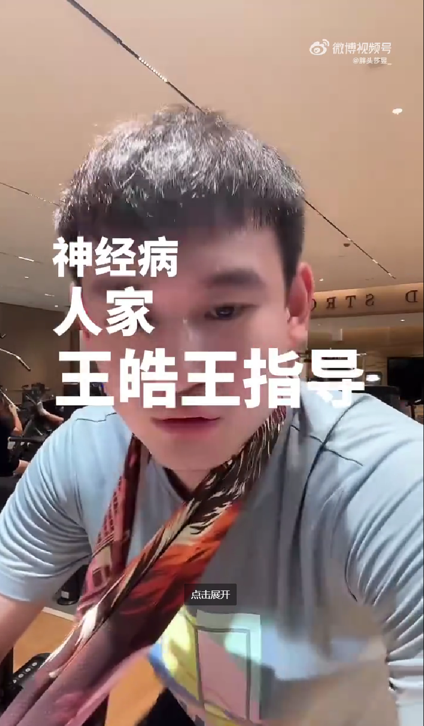 鹏说话, 加油, 国队